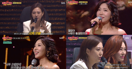 SBS '트롯신이 떴다2' 방송화면 캡쳐